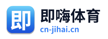 即嗨体育 Logo